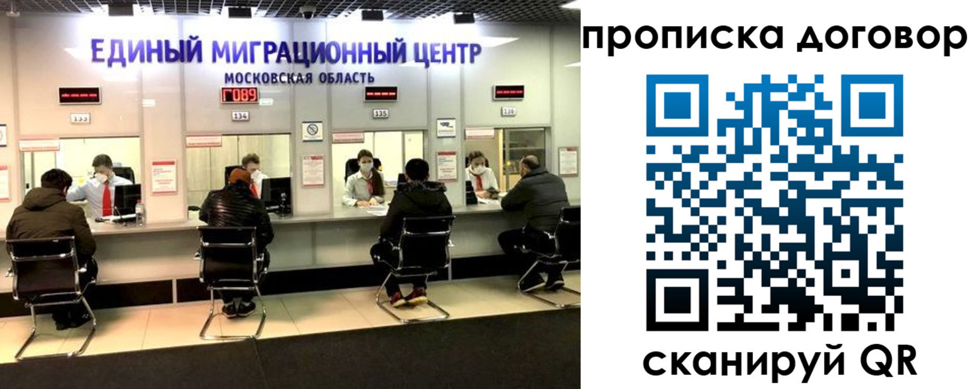 временная регистрация в квартире в Красноярске