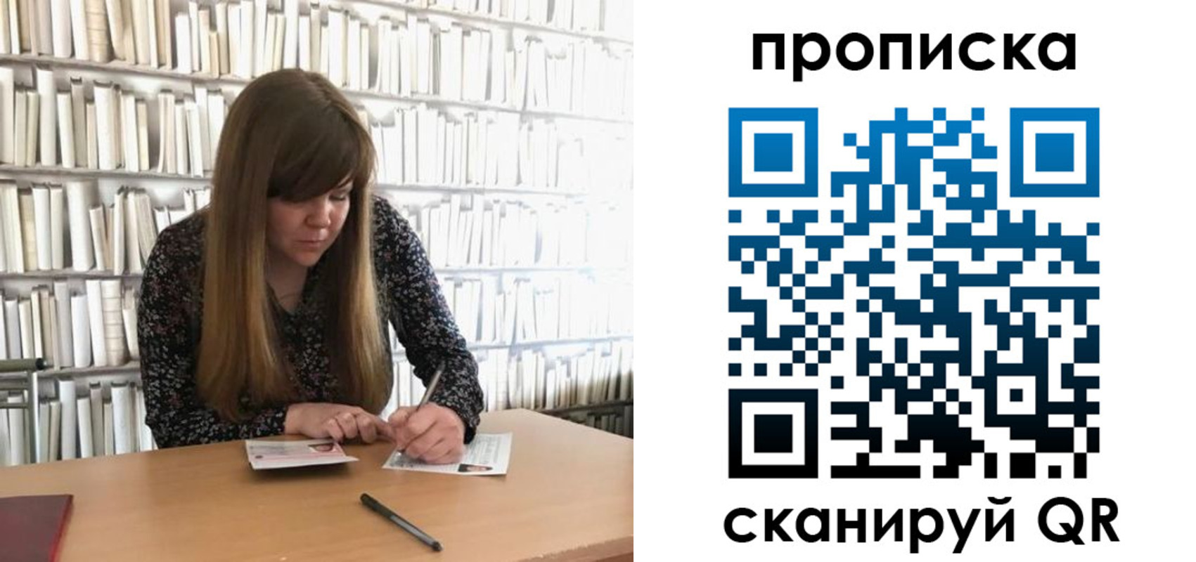 временная прописка в Красноярске