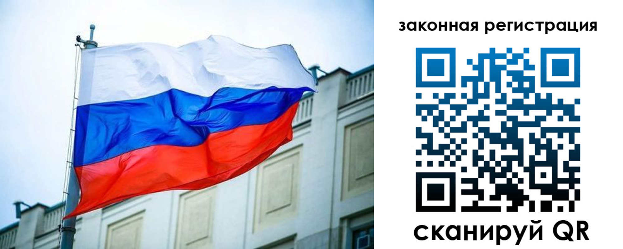 прописка для работы в Красноярске
