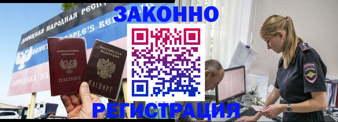 временная регистрация купить в Красноярске