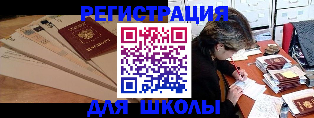 прописка 2025 в Красноярске