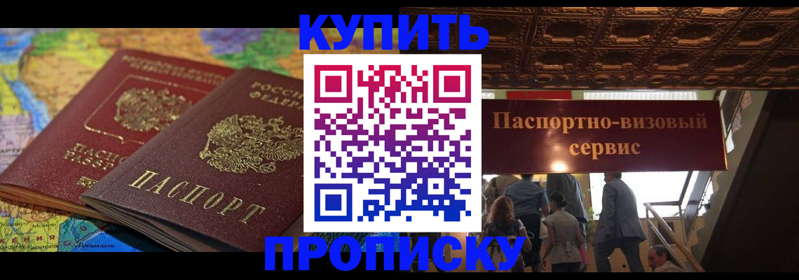 пропишу в квартире в Красноярске