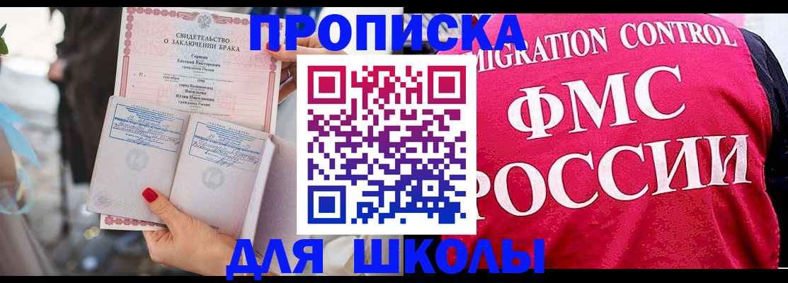 временная прописка в Красноярске