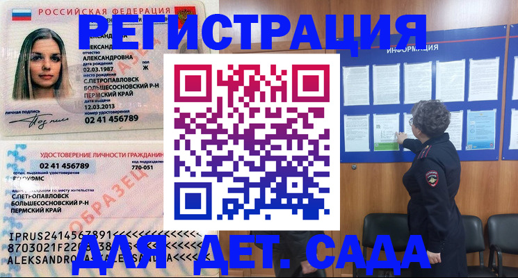 временная регистрация собственник в Красноярске
